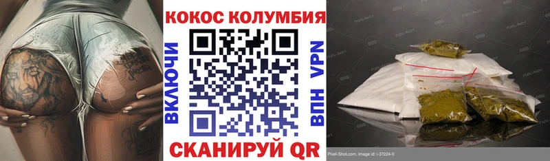 Купить где  Алапаевск  КОКАИН Колумбийский 