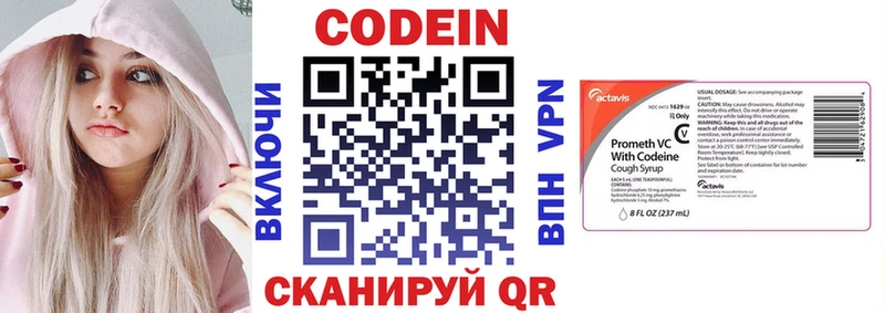 Кодеин напиток Lean (лин)  Купить  Алапаевск 