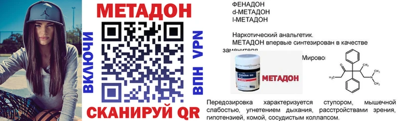 МЕТАДОН methadone  Купить закладки  Алапаевск 